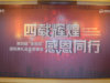 绿地盐城第四届“金鼎奖”业主盛典完美落幕