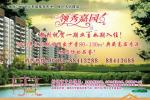 宣传海报