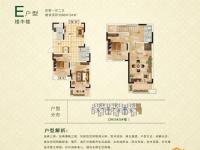 E1连上