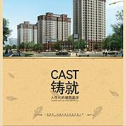 海润尊品 宣传海报3