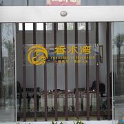香水湾 售楼处