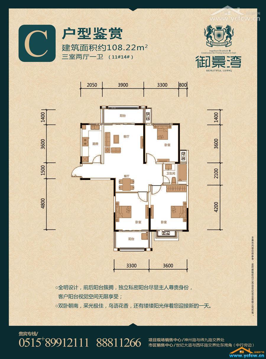c户型_御景湾户型图-盐城房产网