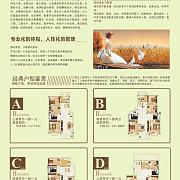 华城新村 宣传海报