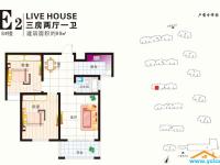 E2三房两厅一卫