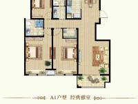 A1户型-经典雅室