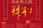 宣传海报