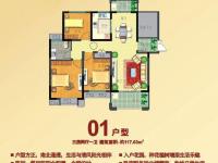 中南世纪城1B地块01户型117.03平米