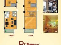 中南世纪城LOFT公馆D户型建筑面积86平米