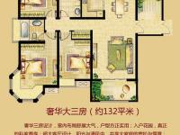 中南世纪城奢华大三房，约132平米