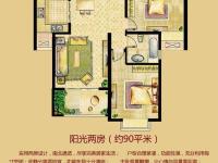 中南世纪城阳光二房，约90平米