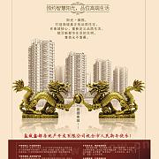 阳光御园 宣传图4
