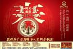 宣传海报