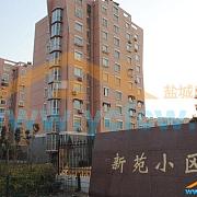 新苑小区 1