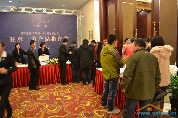 在水一方产品推介会盛大举行