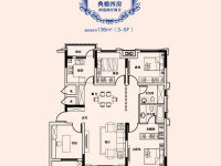 洋房(3-5F)A3户型