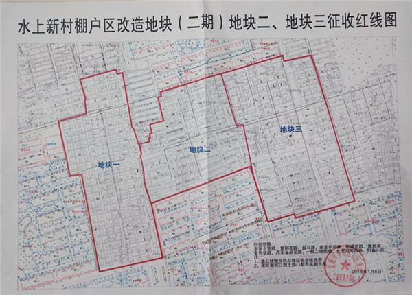 拆迁方案最新进度曝光