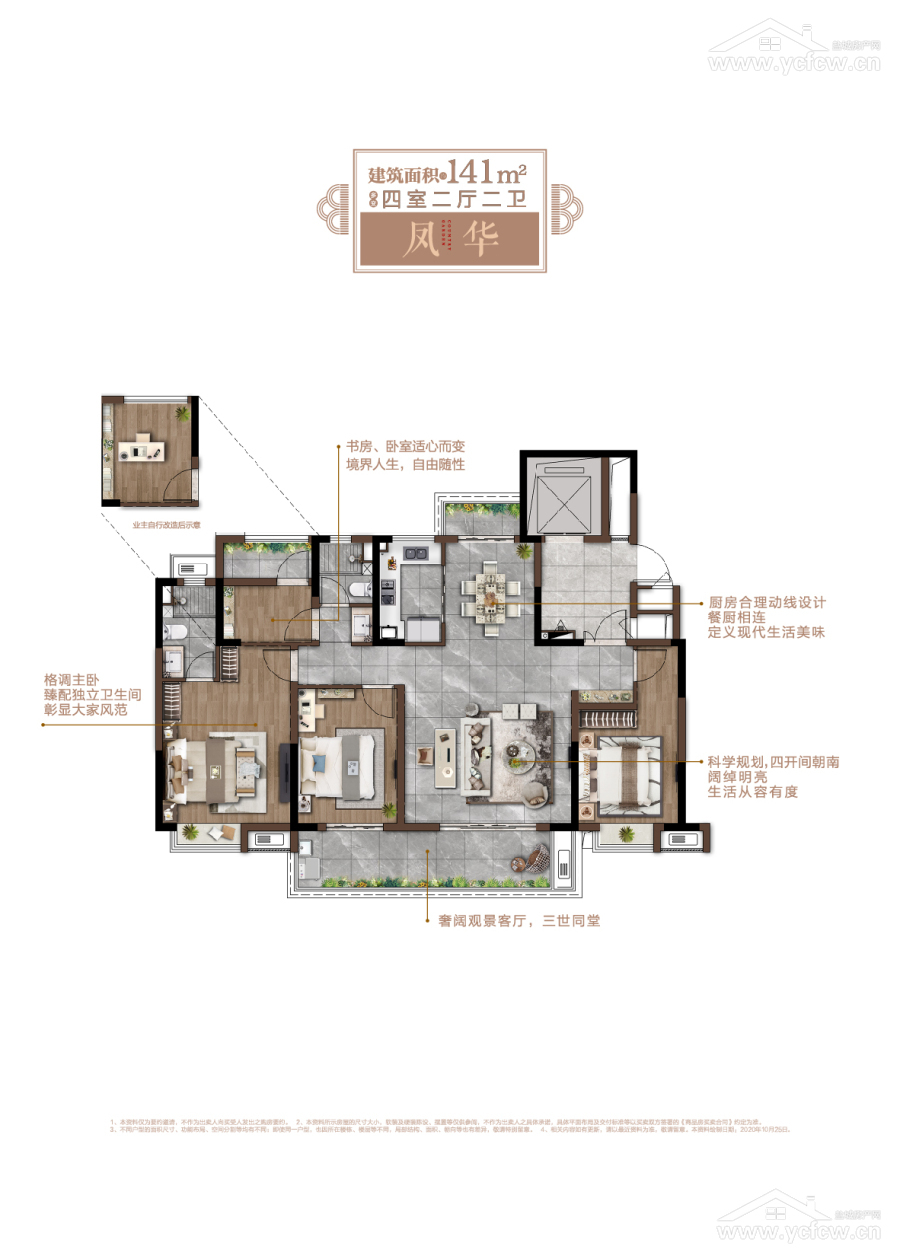凤华_盐城凤麟府户型图-盐城房产网