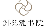 悦达悦麓书院