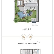 181平米合院户型图 181平米合院户型图
