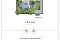 181平米合院户型图