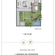 187平米合院户型图 187平米合院户型图