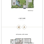213平米合院户型图 213平米合院户型图