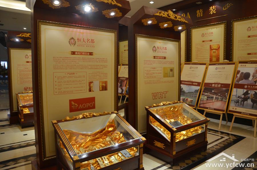 恒大名都 销售中心