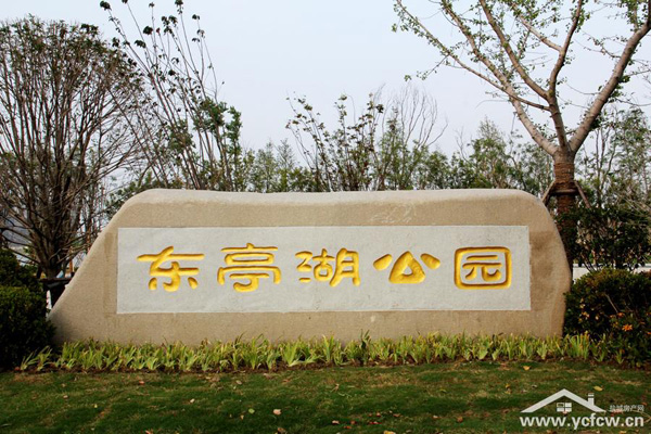 【河东】东亭湖公园