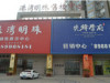 先锋学府：别具一格的书香式家园！