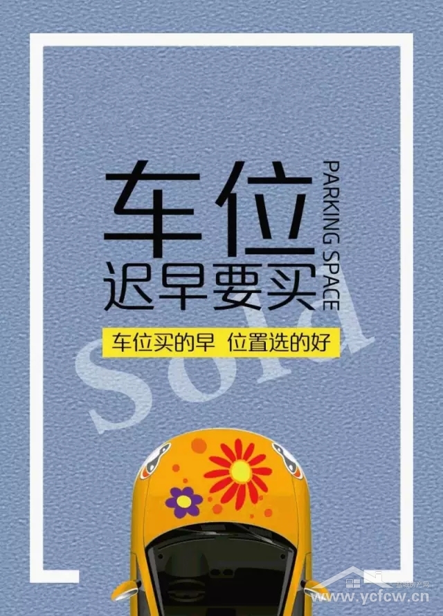 有远见的占位房子车位生活标配