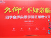 四季金辉实景样板房3月18号开放仪式圆满落幕!