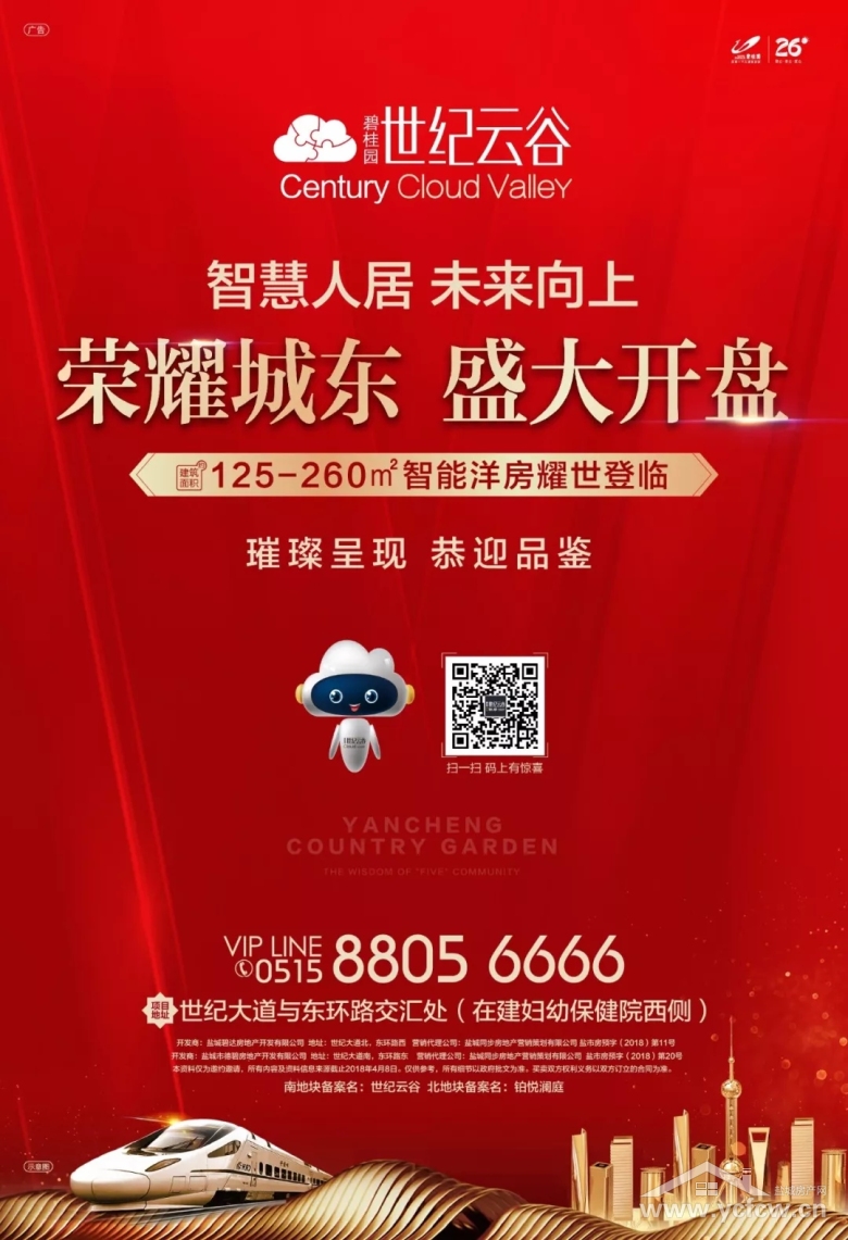 爆料!碧桂园·世纪云谷即将开盘,置业顾问却这样说