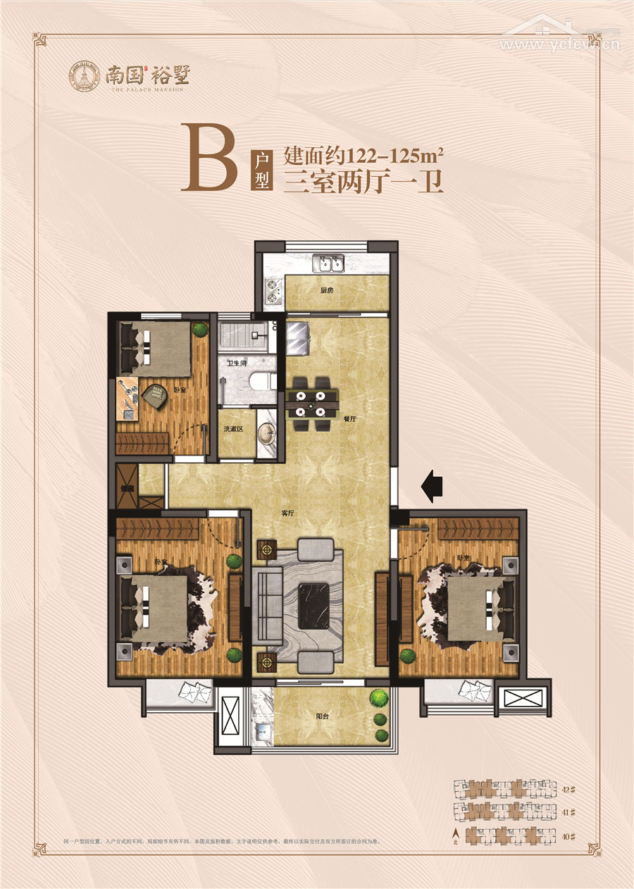 b户型_南国裕墅户型图-盐城房产网