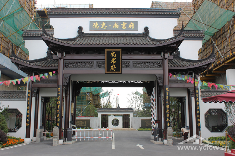 城北中式大宅德惠尚书府超认真采盘记